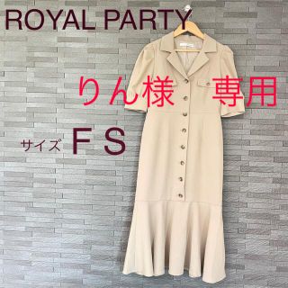 ロイヤルパーティー(ROYAL PARTY)のROYAL PARTY ワンピース　ベージュ　マーメイド(ロングワンピース/マキシワンピース)