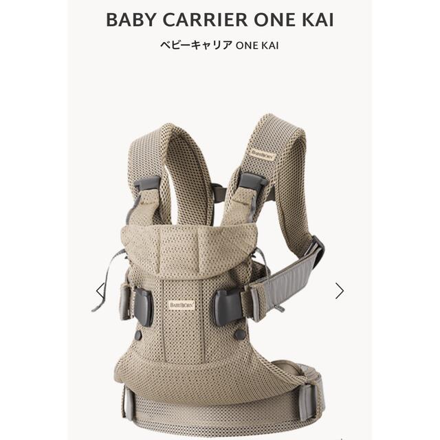 ベビービョルン one kai air # www.uig.sanjuandelrio.gob.mx