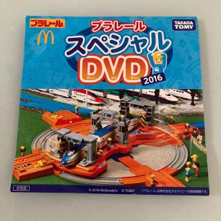 タカラトミー(Takara Tomy)のプラレール　スペシャルDVD  非売品　マクドナルド　タカラトミー(アニメ)