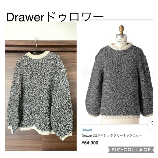 美品　Drawerドゥロワー　完売お袖ふんわりニットプルオーバー