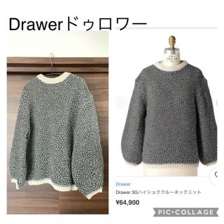 ドゥロワー(Drawer)の美品　Drawerドゥロワー　完売お袖ふんわりニットプルオーバー(ニット/セーター)