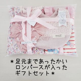 ネクスト(NEXT)の♡足元まであったかいロンパースが入ったギフトセット♡(ロンパース)