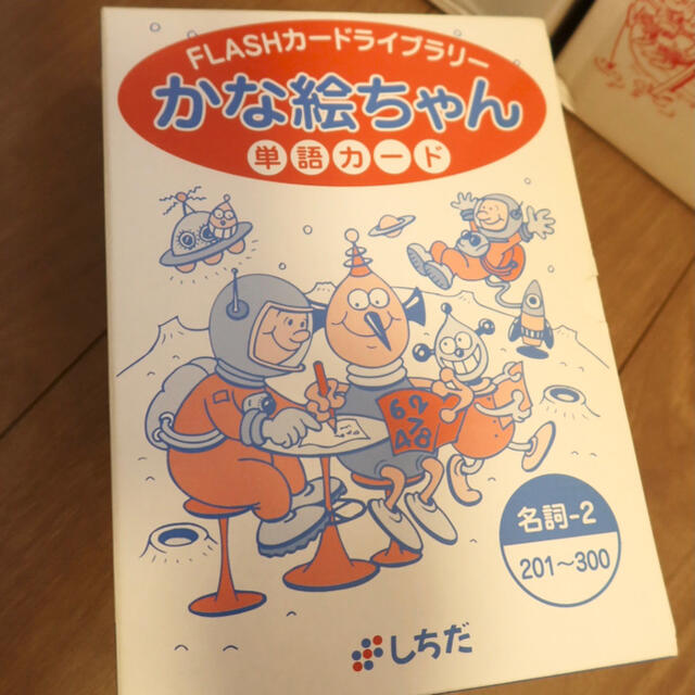 七田式 かな絵ちゃん 単語カードセット