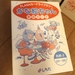 七田式 かな絵ちゃん 単語カードセットの通販 by bach's shop｜ラクマ