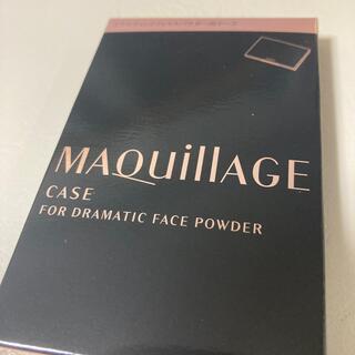 マキアージュ(MAQuillAGE)の資生堂 マキアージュ ドラマティックフェイスパウダー用ケース(1個)(ボトル・ケース・携帯小物)