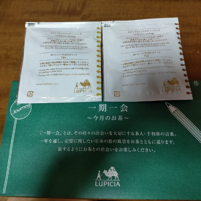 LUPICIA(ルピシア)のルビシア10月のお茶黄金桂+ディクサム•ブロークン 食品/飲料/酒の飲料(茶)の商品写真