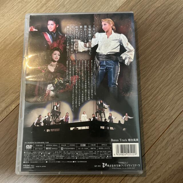 宝塚歌劇 星組 スカーレットピンパーネル DVDの通販 by tomt|ラクマ