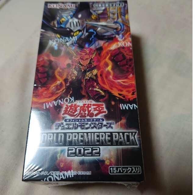 遊戯王 - 【未開封】WORLD PREMIERE PACKワールドプレミアパック2022の ...