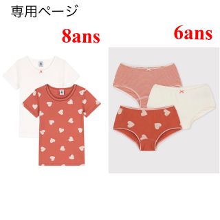 プチバトー(PETIT BATEAU)の専用 おまとめ 新品 プチバトー  8ans 6ans(Tシャツ/カットソー)