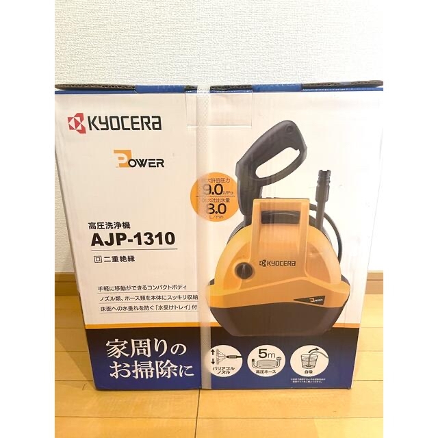 激安の 【新品】高圧洗浄機 ケンチクボーイ AJP-1310 高圧洗浄機 RYOBI パイプクリーニングキット 洗浄 