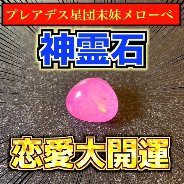 神霊石】プレアデス星団七姉妹の末妹メローペ | ibirajuba.pe.gov.br