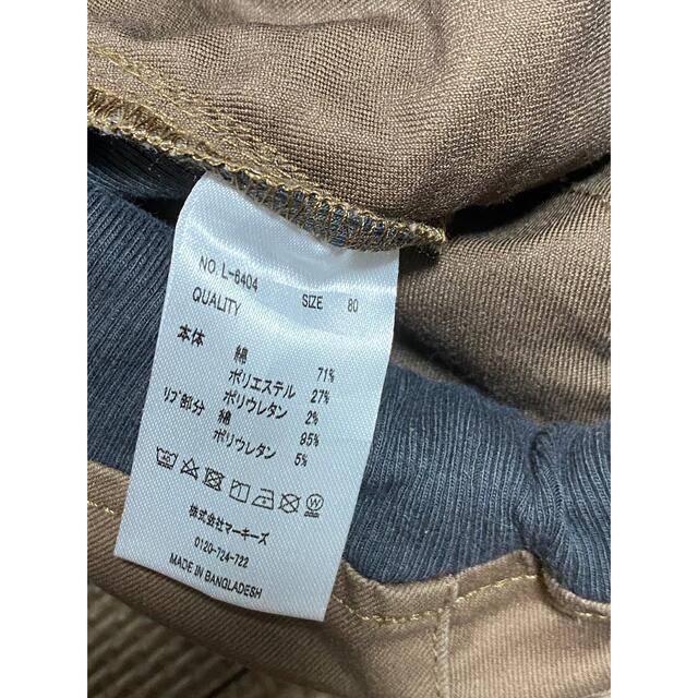 MARKEY'S(マーキーズ)のマーキーズおしゃれパンツとカーディガン2点セット☆ キッズ/ベビー/マタニティのキッズ服男の子用(90cm~)(パンツ/スパッツ)の商品写真