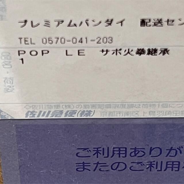 ONE PIECE - pop サボ火拳継承 新品未開封の通販 by meyutan's shop