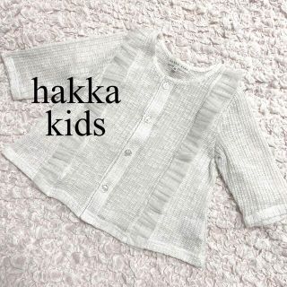 ハッカキッズ(hakka kids)のhakka kids140チュールカーディガン(カーディガン)