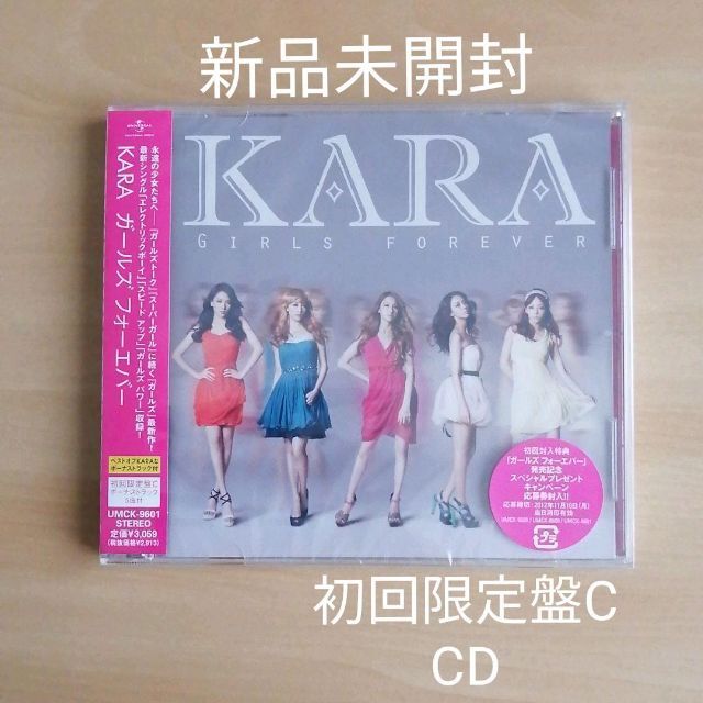 新品★KARA ガールズ フォーエバー CD 初回限定盤C ボーナストラック収録 | フリマアプリ ラクマ