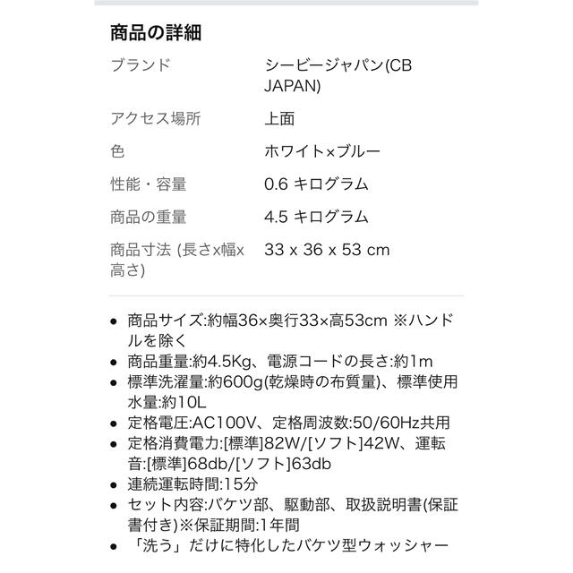 【極美品】バケツウォッシャー 洗濯機 小型 バケツ型洗濯機 別洗い洗濯機 綺麗 スマホ/家電/カメラの生活家電(洗濯機)の商品写真