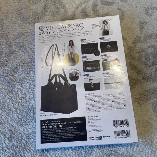 ヴィオラドーロ  2wayショルダーバッグ レディースのバッグ(ショルダーバッグ)の商品写真