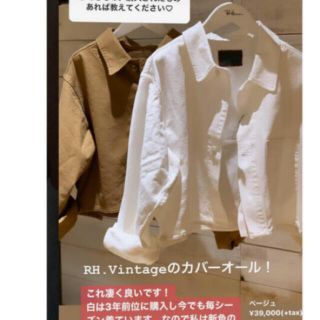 R.H.VINTAGE Gunner Coverall White Sサイズ