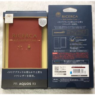 エレコム(ELECOM)の2個AQUOS R3 ソフトレザー イタリアン手帳型ロッソ 353+(Androidケース)