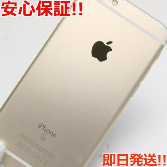 超美品 SIMフリー iPhone6S 16GB ゴールド 2