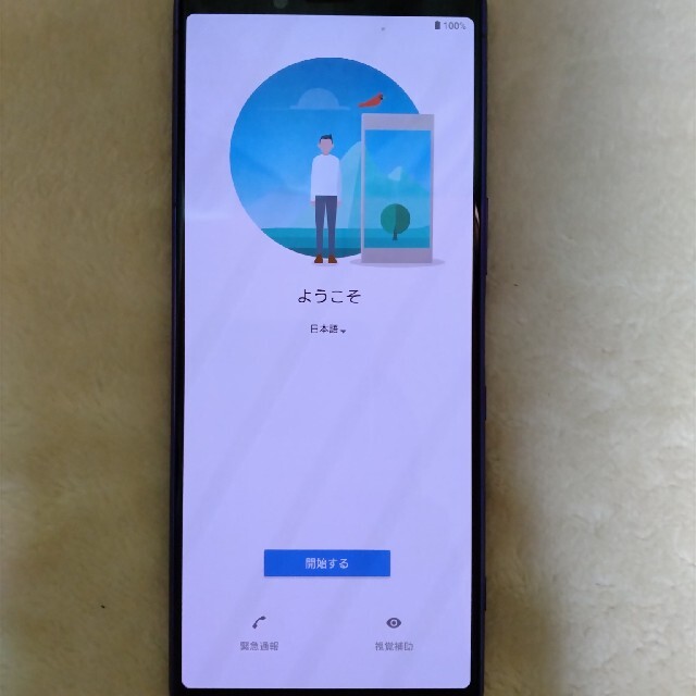 SONY　Xperia 1　SO-03L　バイオレット