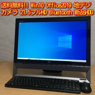 4ページ目   エヌイーシー デスクトップ型PCの通販 点以上   NECの