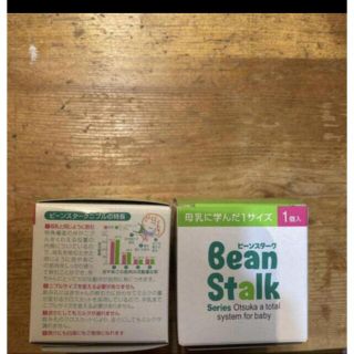 ユキジルシビーンスターク(Bean Stalk Snow)のビーンスターク　ニプル　2個セット(哺乳ビン用乳首)