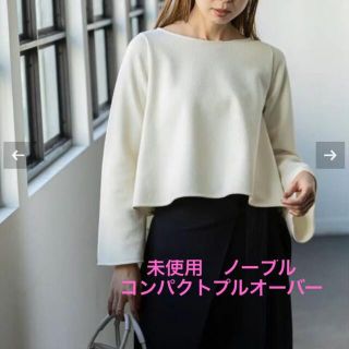 ノーブル(Noble)の【未使用】ノーブル♡コンパクトロングスリーブプルオーバー　ホワイト(Tシャツ/カットソー(七分/長袖))