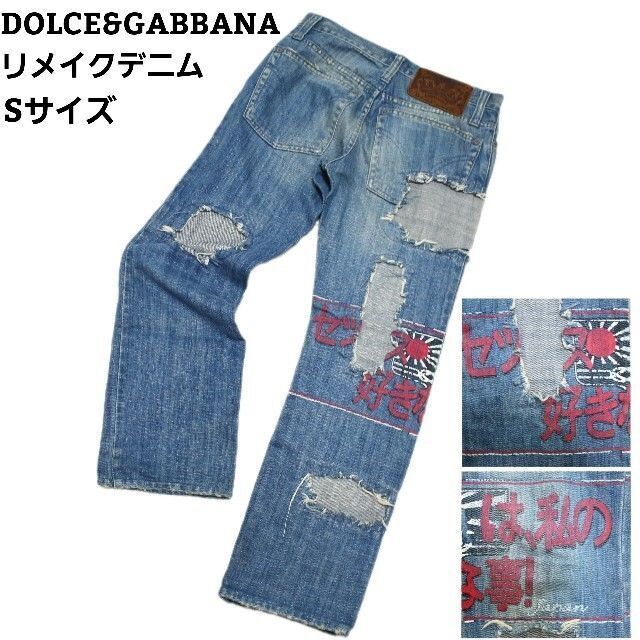 発送方法DOLCE \u0026GABBANA ドルガバ ダメージデニム　ジーンズ