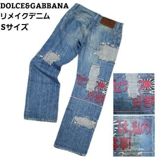 ドルチェアンドガッバーナ(DOLCE&GABBANA)の希少　ドルチェ&ガッバーナ　リメイク　ダメージデニム　ドルガバ　イタリア　D&G(デニム/ジーンズ)