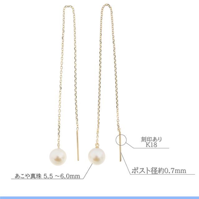 【5.5～6.0mm】あこや本真珠 10cmアメリカン ロングピアス K18YG