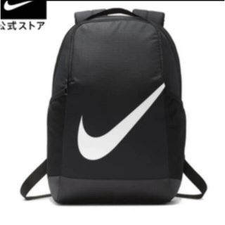 ナイキ(NIKE)の【新品・未使用】ナイキ☆ブラジリア☆キッズリュック(リュックサック)