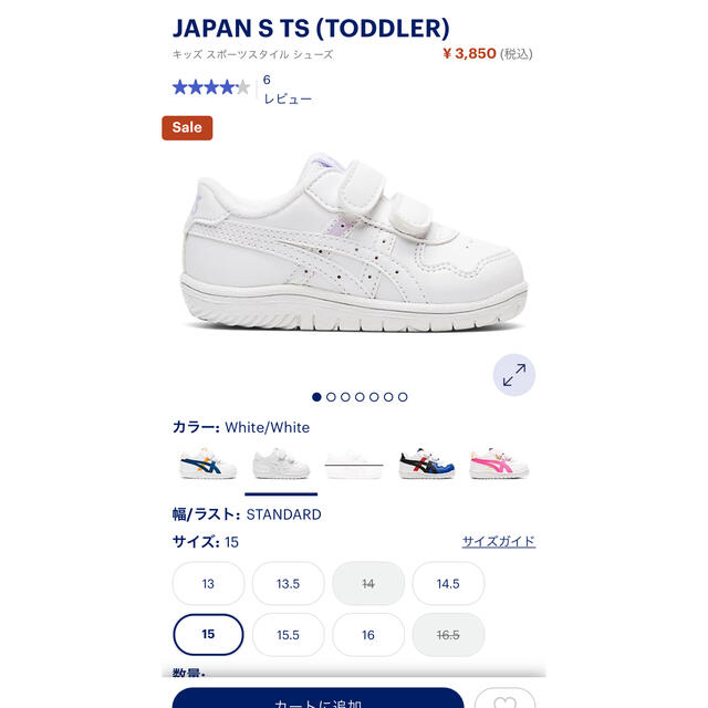 asics(アシックス)のasics JAPAN S TS (TODDLER) 15cm 未使用 キッズ/ベビー/マタニティのキッズ靴/シューズ(15cm~)(スニーカー)の商品写真