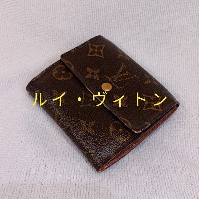 信頼】 LOUIS VUITTON モノグラム 折財布 ルイ・ヴィトン - 財布