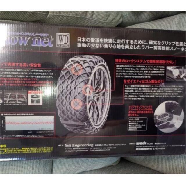 yeti snow net 1288WD スノータイヤ チェーン 新品未使用 | agro-vet.hr