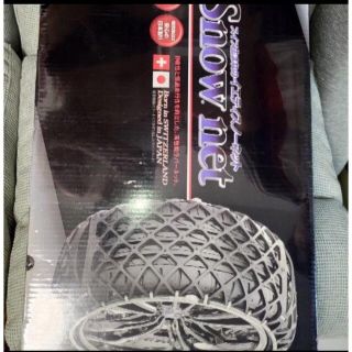 ブリヂストン(BRIDGESTONE)のyeti snow net 1288WD スノータイヤ チェーン 新品未使用(車外アクセサリ)