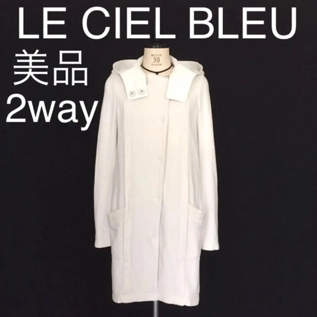 LE CIEL BLEU(ルシェルブルー)の【美品】LE CIEL BLEU / ENCHANTEMENT スウェットコート レディースのジャケット/アウター(ロングコート)の商品写真