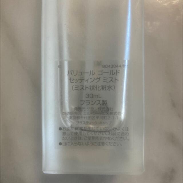 GUERLAIN(ゲラン)のゲラン✨パリュールゴールドセッティングミスト✨ コスメ/美容のスキンケア/基礎化粧品(化粧水/ローション)の商品写真