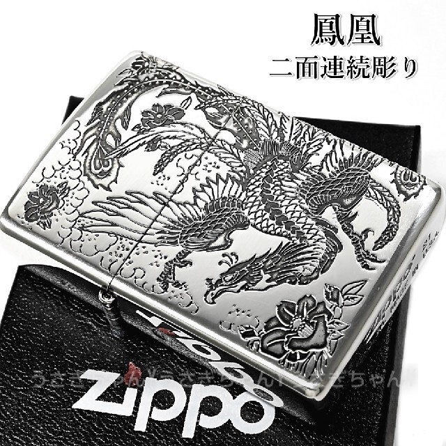 zippo☆2面連続彫り☆鳳凰☆アンティークシルバー☆ジッポ ライター