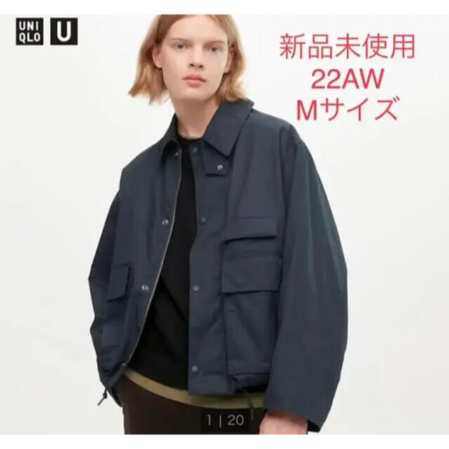 新品未使用 ユニクロU 22AW ユーティリティショートブルゾン ブルー　M