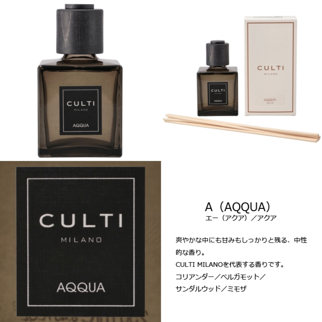 CULTI ディフューザー ルームフレグランス リード付き