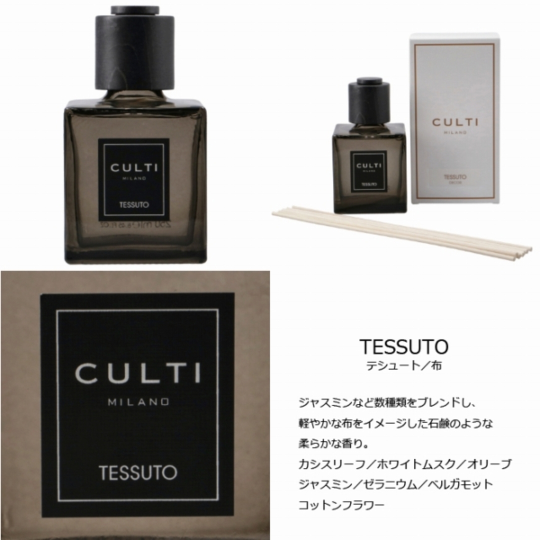 CULTI ディフューザー ルームフレグランス リード付き コスメ/美容のリラクゼーション(アロマディフューザー)の商品写真