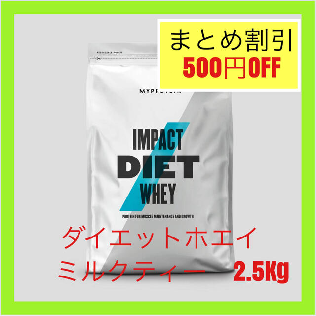 マイプロテイン ホエイプロテイン2.5キロ✖️２袋　5kgナチュラルチョコレート