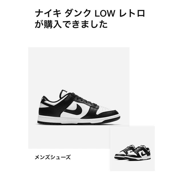 27㎝ Nike Dunk Low White Black Panda パンダ
