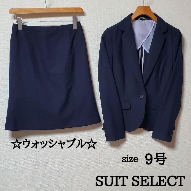 SUIT SELECT スカートスーツ ネイビー ウォッシャブル Mサイズ ttwir.com