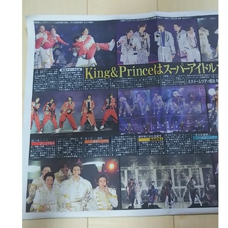 9/20 King&Prince 横浜アリーナ 日刊スポーツ(アイドルグッズ)