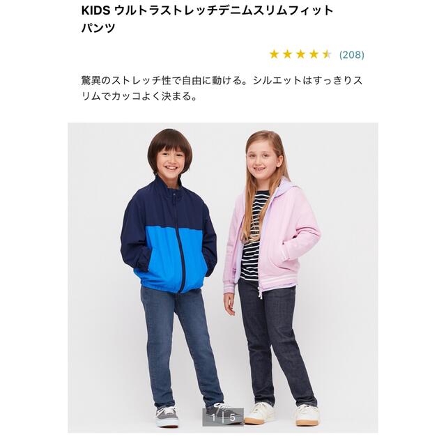 UNIQLO(ユニクロ)の♡様専用UNIQLO キッズ　ストレッチデニム　　150 キッズ/ベビー/マタニティのキッズ服男の子用(90cm~)(パンツ/スパッツ)の商品写真