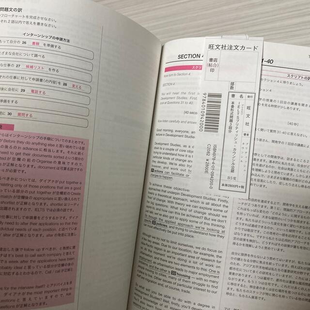 ＩＥＬＴＳブリティッシュ・カウンシル公認本番形式問題３回分 Ｉｎｔｅｒｎａｔｉｏ エンタメ/ホビーの本(資格/検定)の商品写真