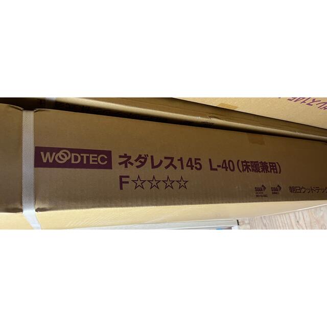 朝日ウッドテック ライブナチュラルMSX ネダレス 145（L-40)