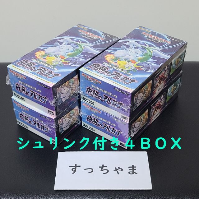 ポケモンカード、白熱のアルカナ　シュリンク付き４BOX